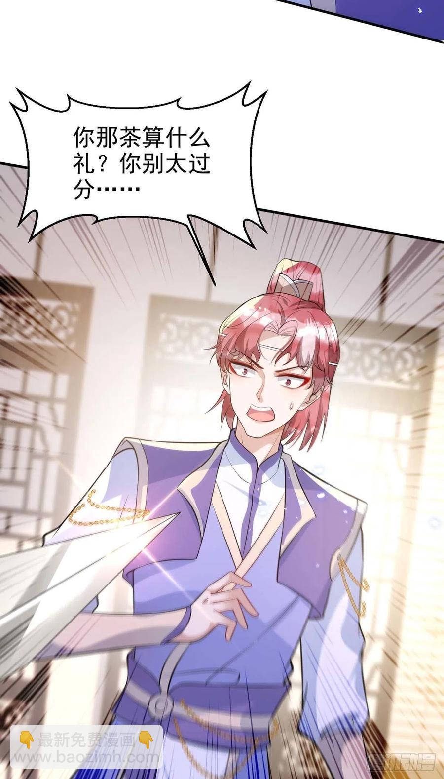 狩受不親 - 第99話 本色出演 - 2