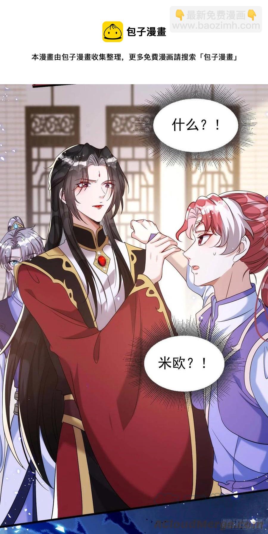 狩受不親 - 第99話 本色出演 - 3