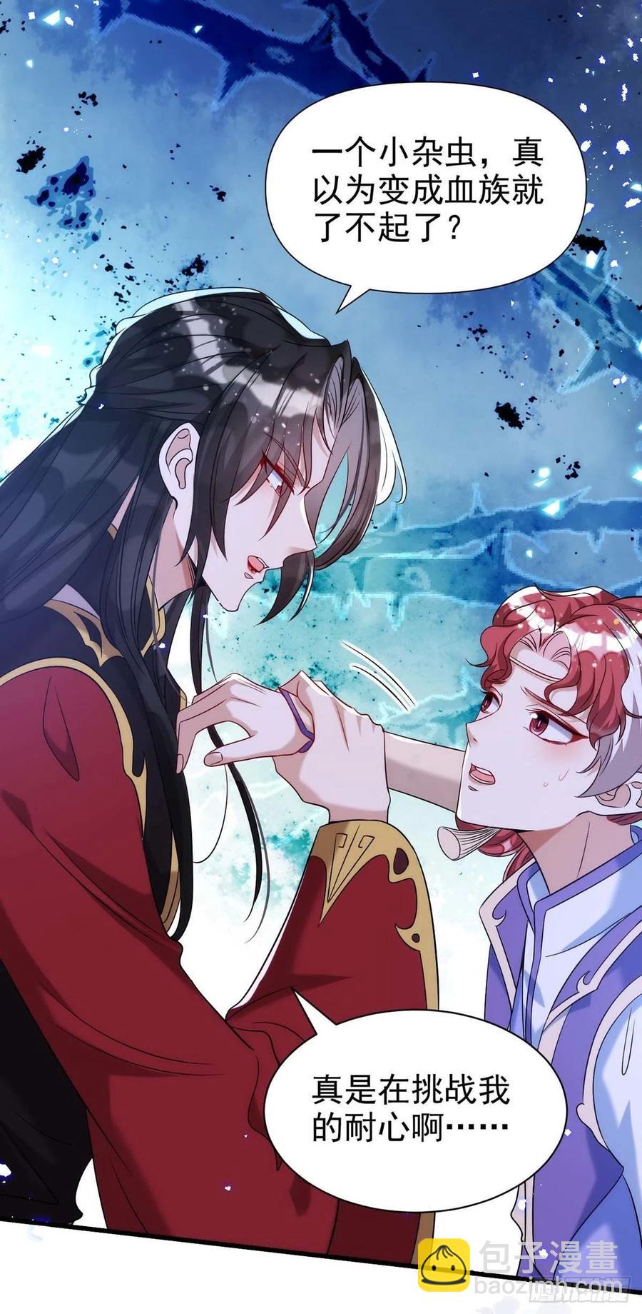 狩受不親 - 第99話 本色出演 - 4