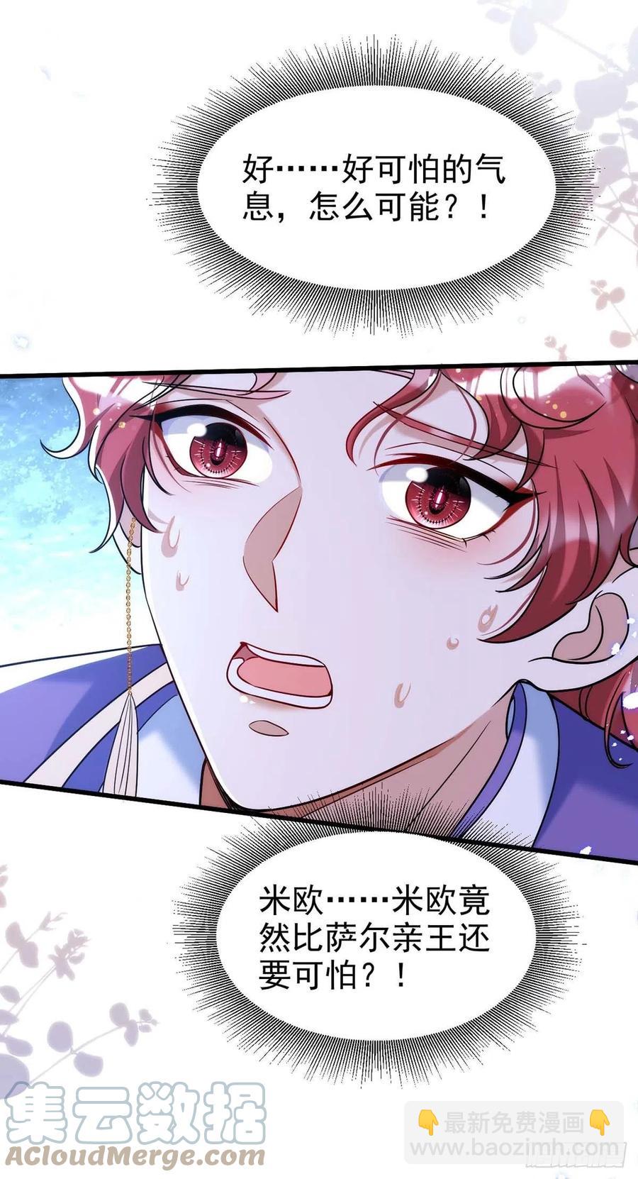 狩受不親 - 第99話 本色出演 - 5