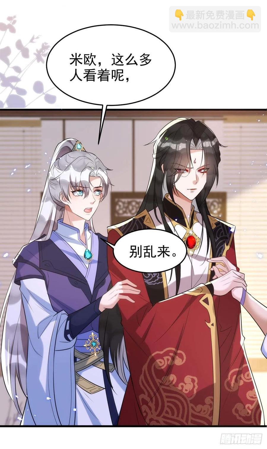 狩受不親 - 第99話 本色出演 - 6