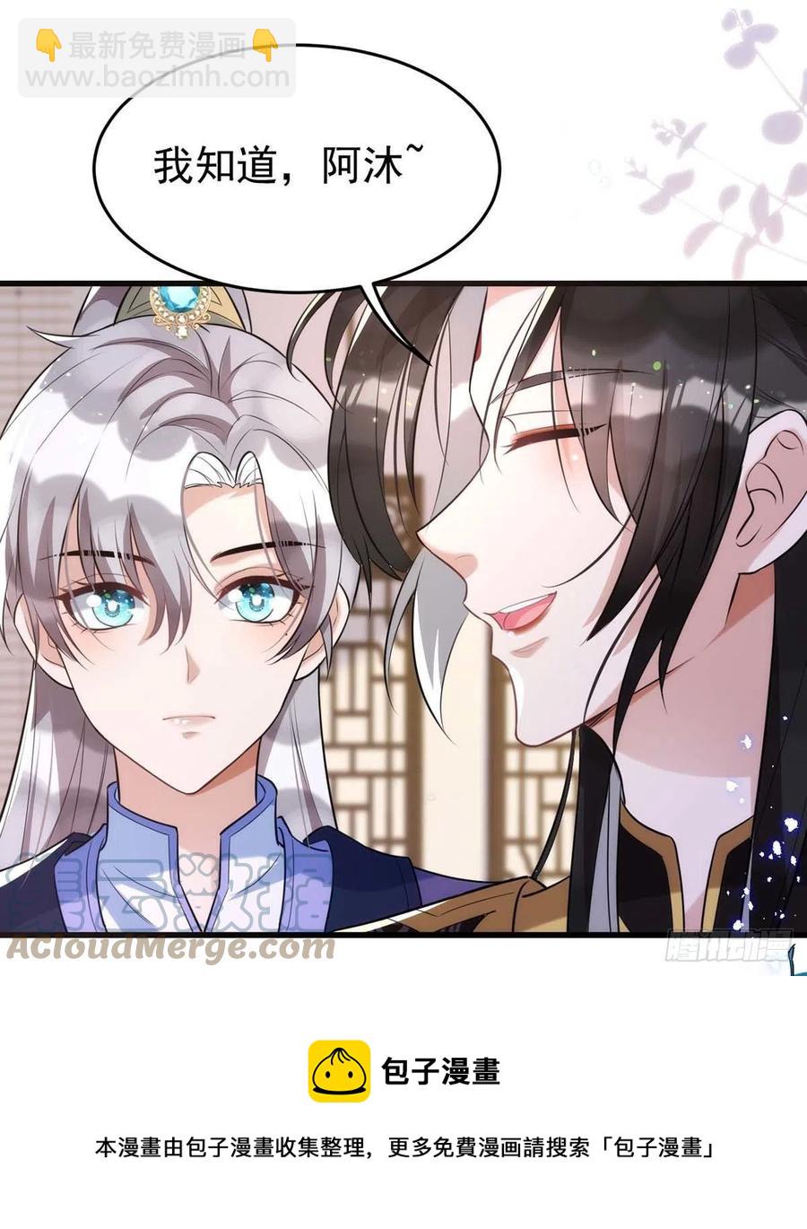 狩受不親 - 第99話 本色出演 - 1