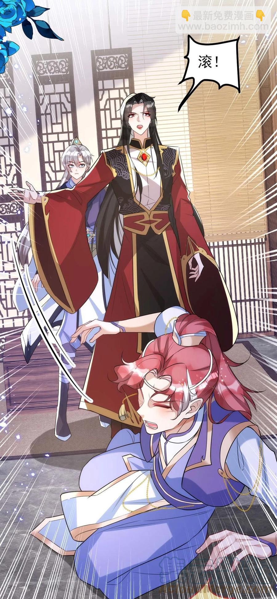 狩受不親 - 第99話 本色出演 - 3