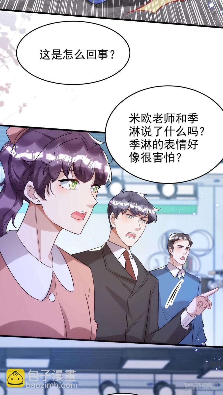 狩受不親 - 第99話 本色出演 - 4