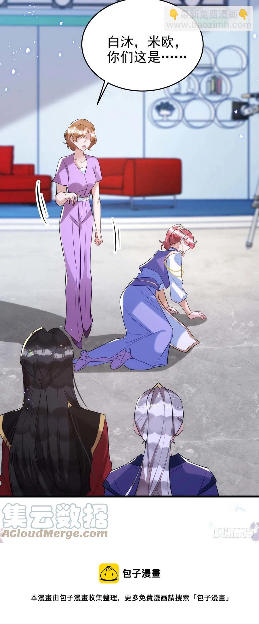 狩受不親 - 第99話 本色出演 - 5