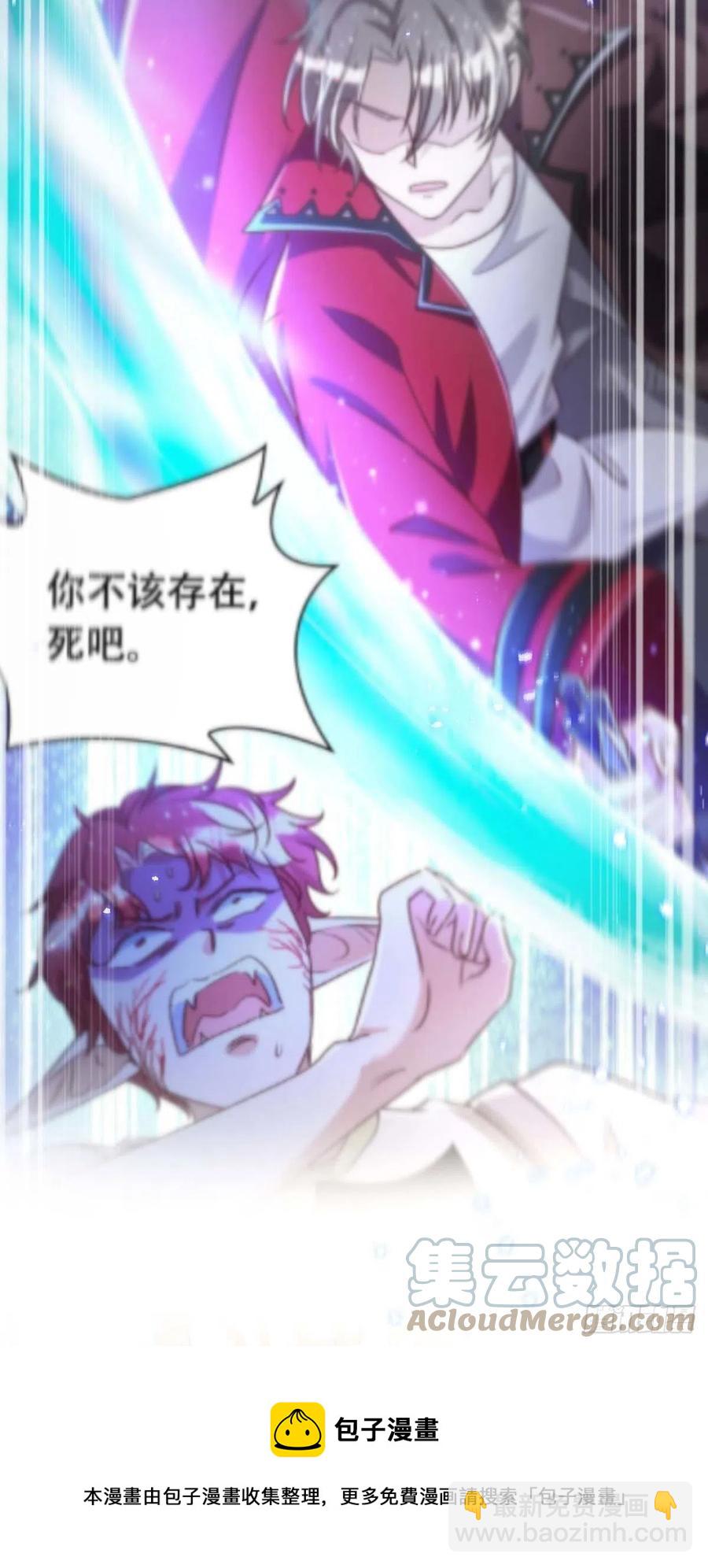 狩受不親 - 第99話 本色出演 - 5