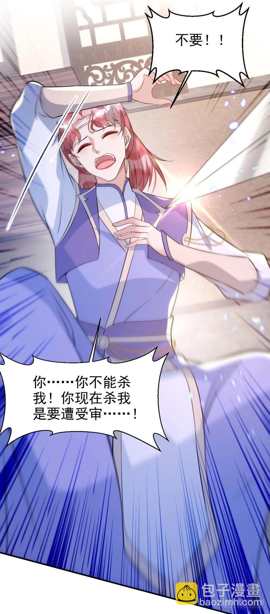 狩受不親 - 第99話 本色出演 - 6