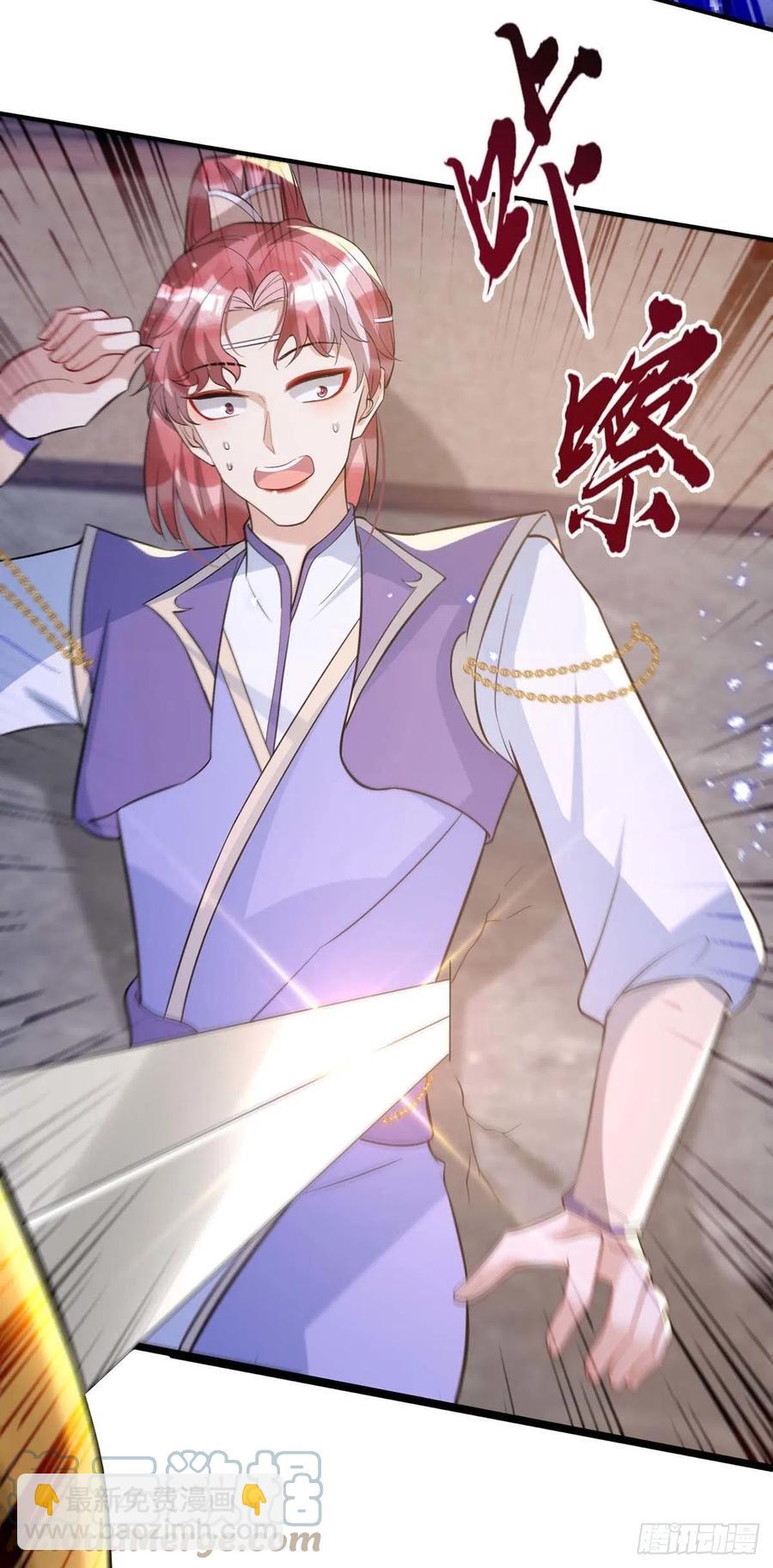 狩受不親 - 第99話 本色出演 - 1