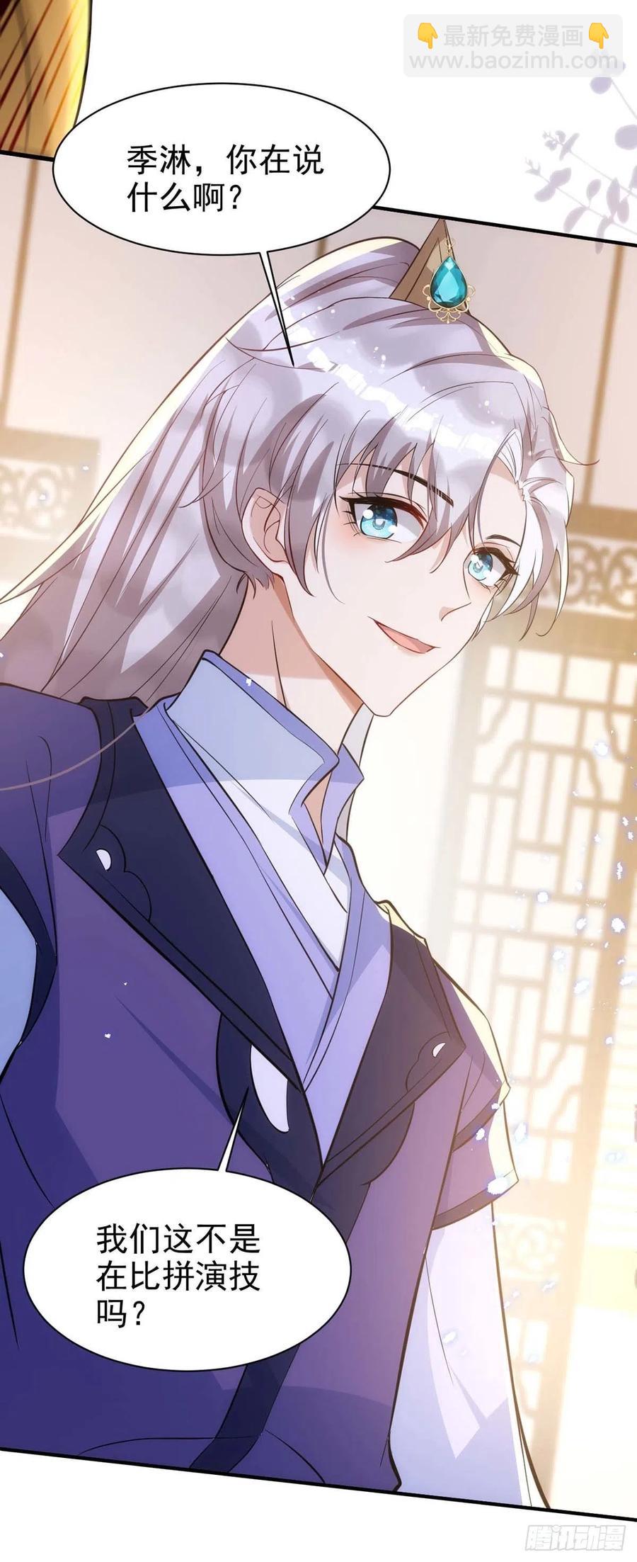 狩受不親 - 第99話 本色出演 - 2