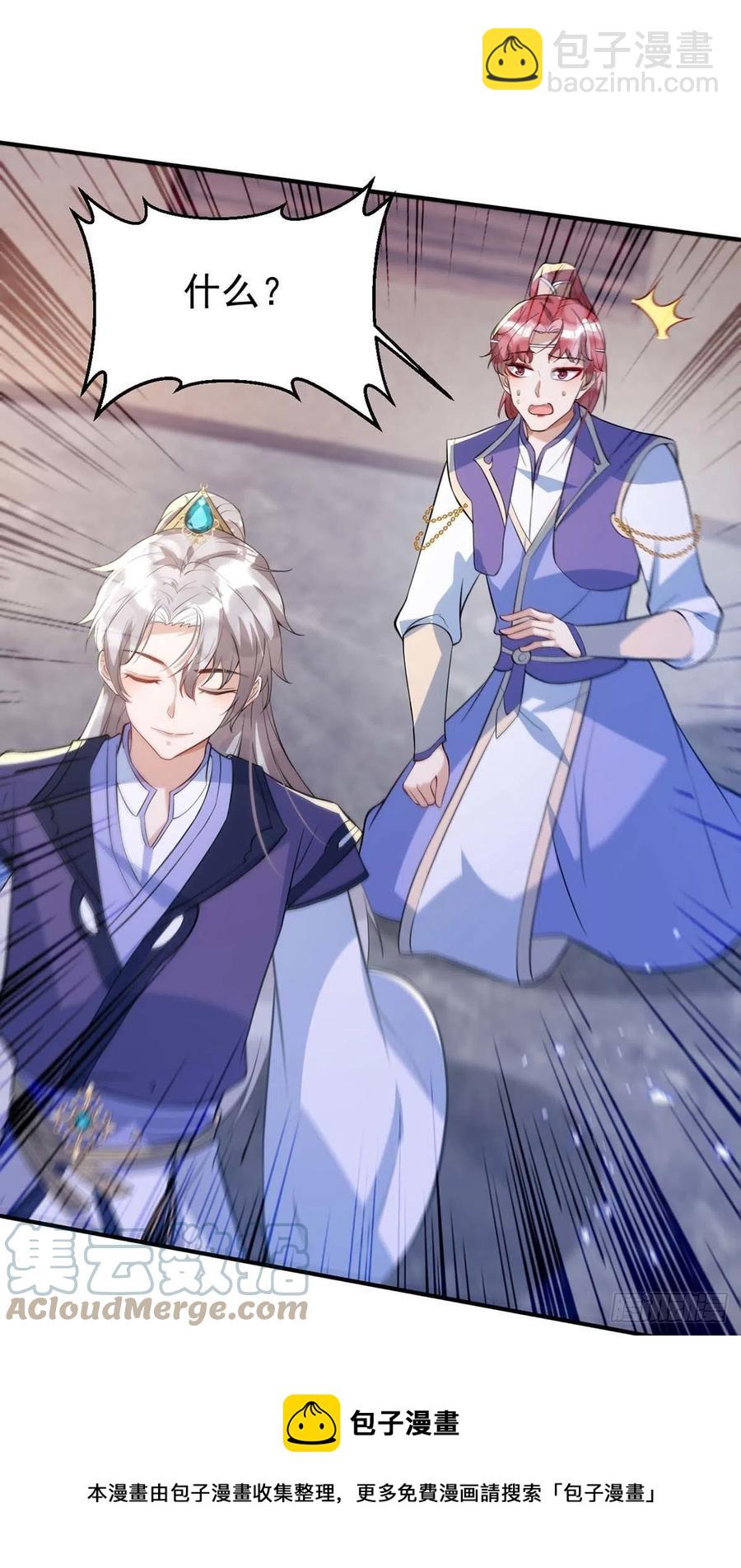 狩受不親 - 第99話 本色出演 - 3