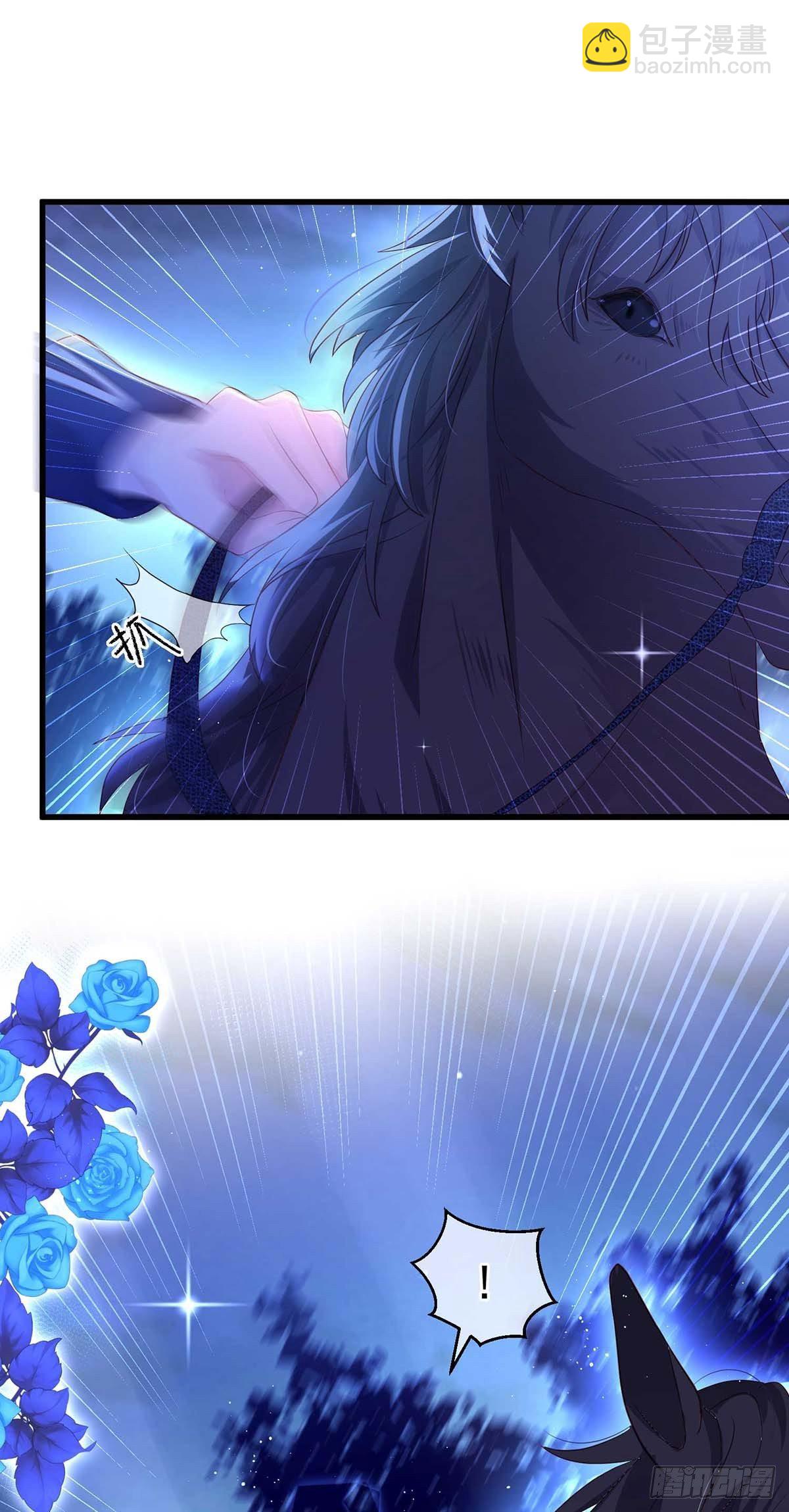 狩受不親之引狼入室 - 第10話 兜風 - 5