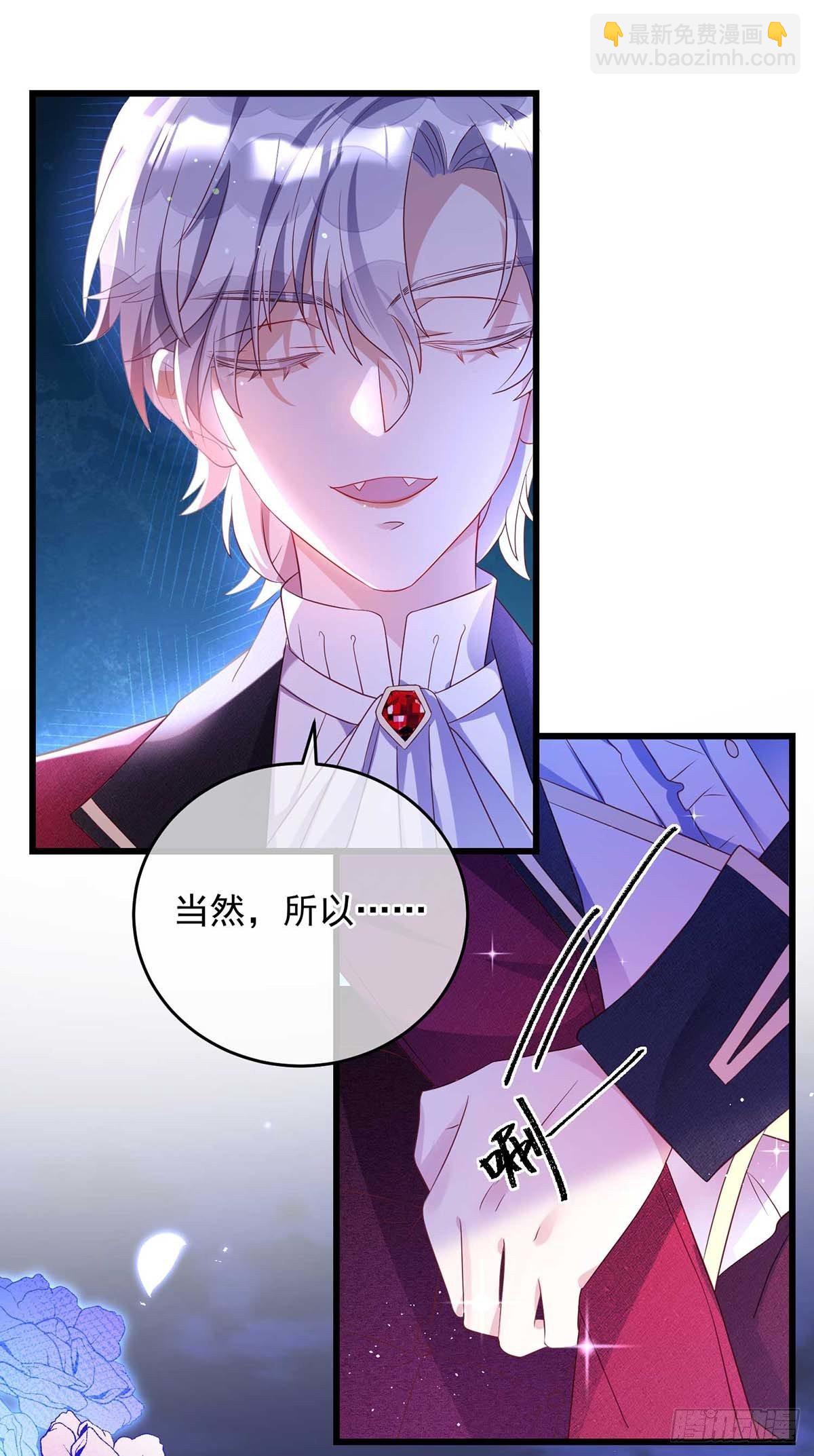 狩受不親之引狼入室 - 第10話 兜風 - 3