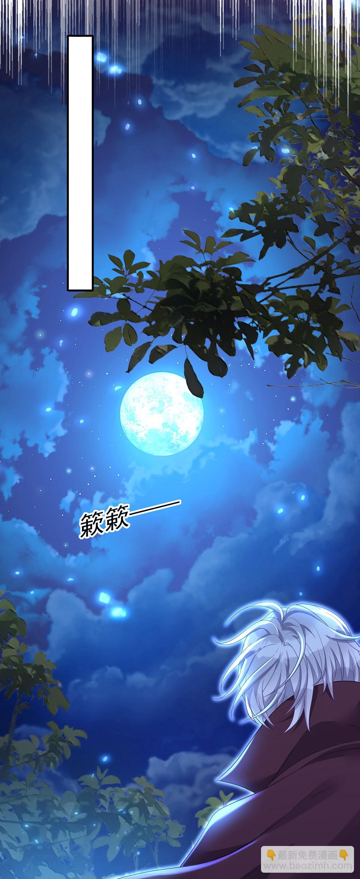 狩受不親之引狼入室 - 第100話 經不住誘惑 - 4