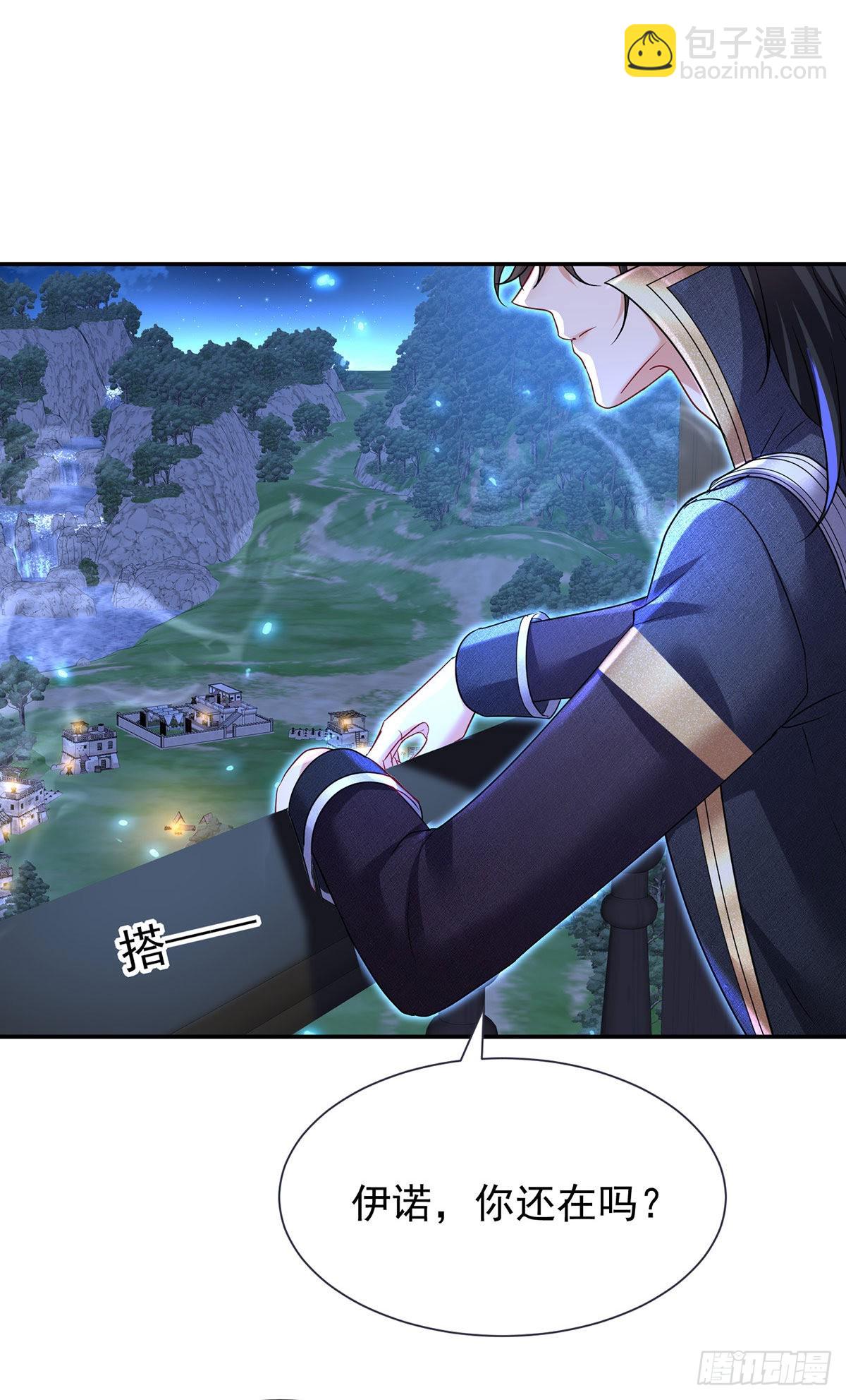 狩受不親之引狼入室 - 第100話 經不住誘惑 - 4