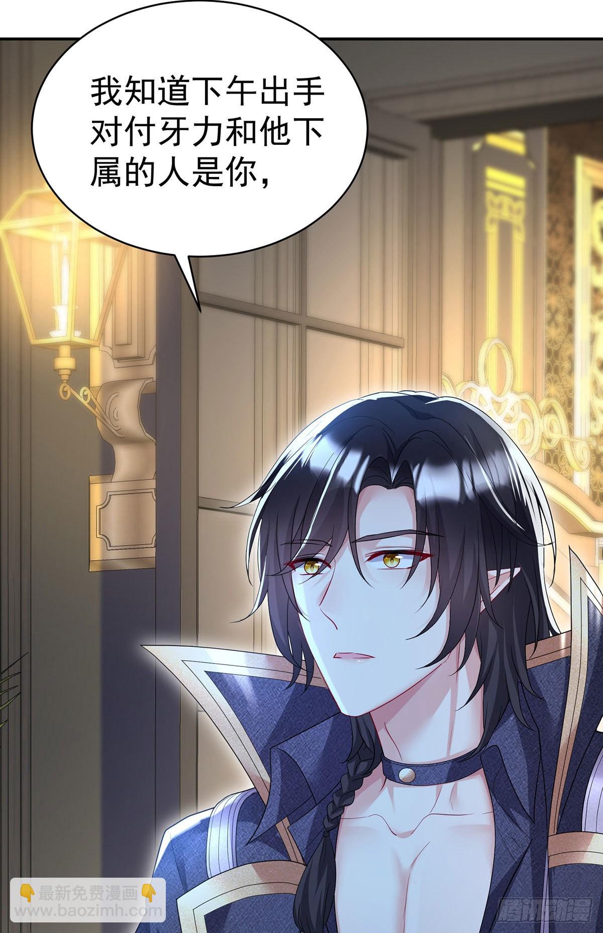 狩受不親之引狼入室 - 第100話 經不住誘惑 - 5