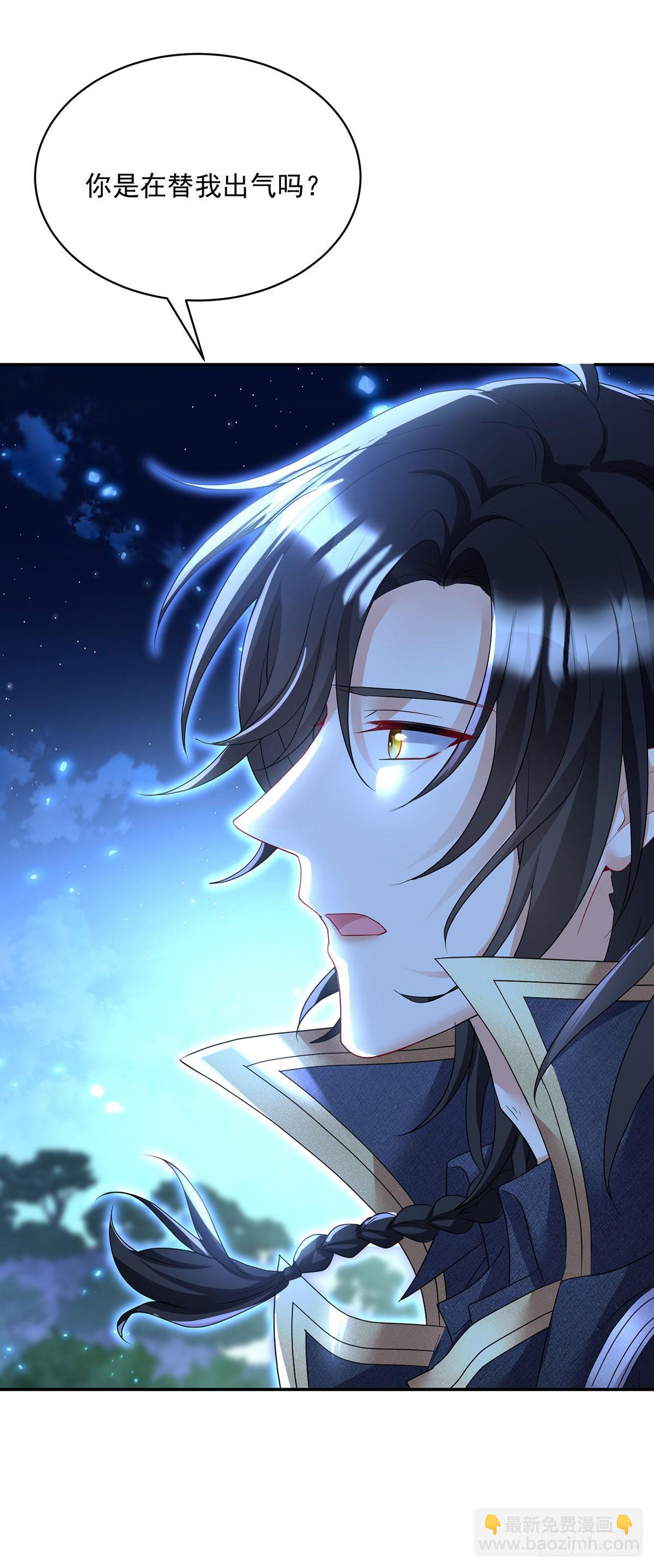 狩受不親之引狼入室 - 第100話 經不住誘惑 - 1