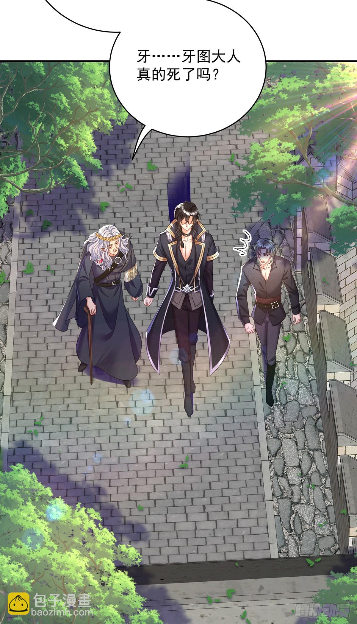 狩受不親之引狼入室 - 第100話 經不住誘惑 - 2