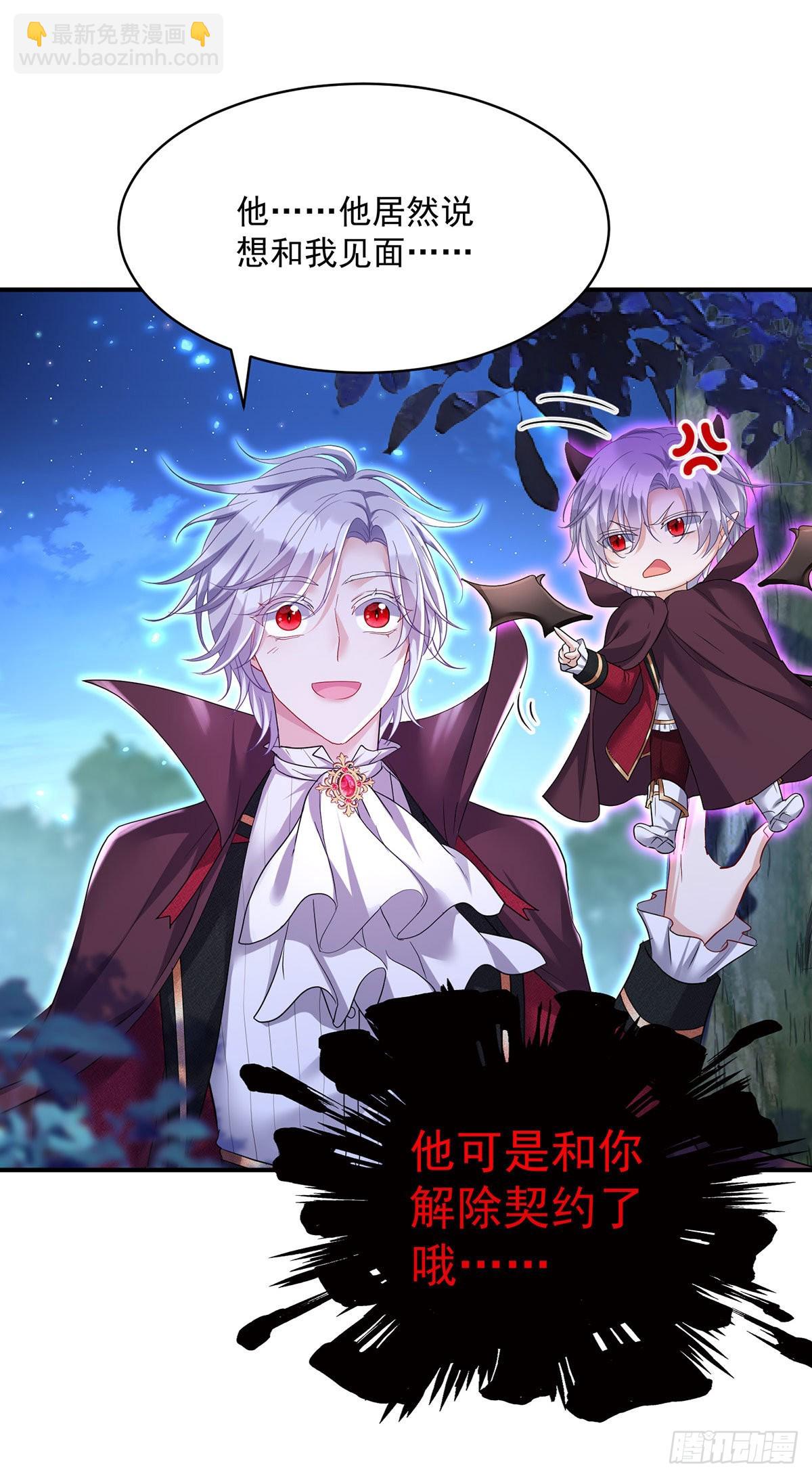 狩受不親之引狼入室 - 第100話 經不住誘惑 - 6