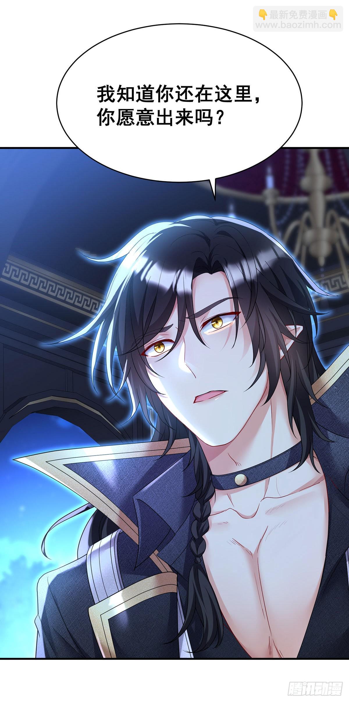 狩受不親之引狼入室 - 第100話 經不住誘惑 - 2