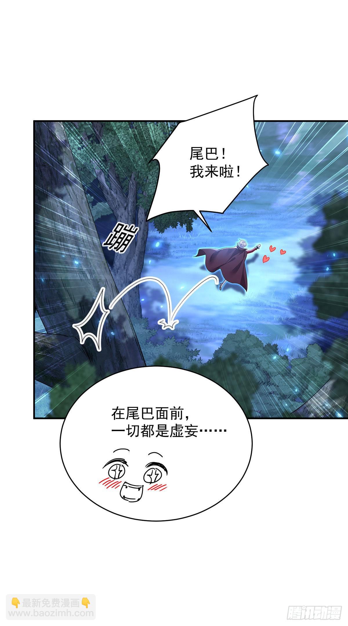 狩受不親之引狼入室 - 第100話 經不住誘惑 - 6