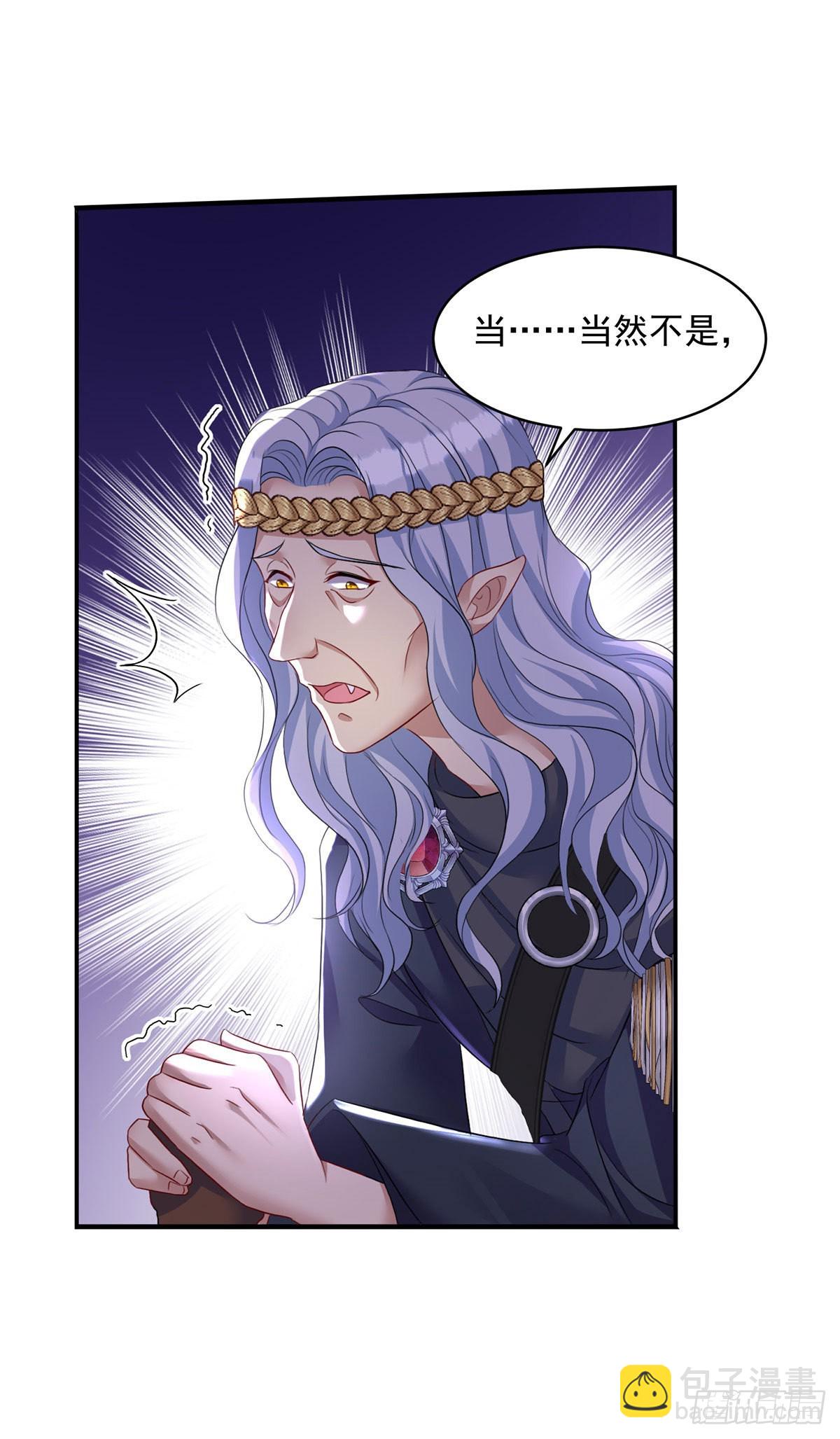 狩受不親之引狼入室 - 第100話 經不住誘惑 - 4