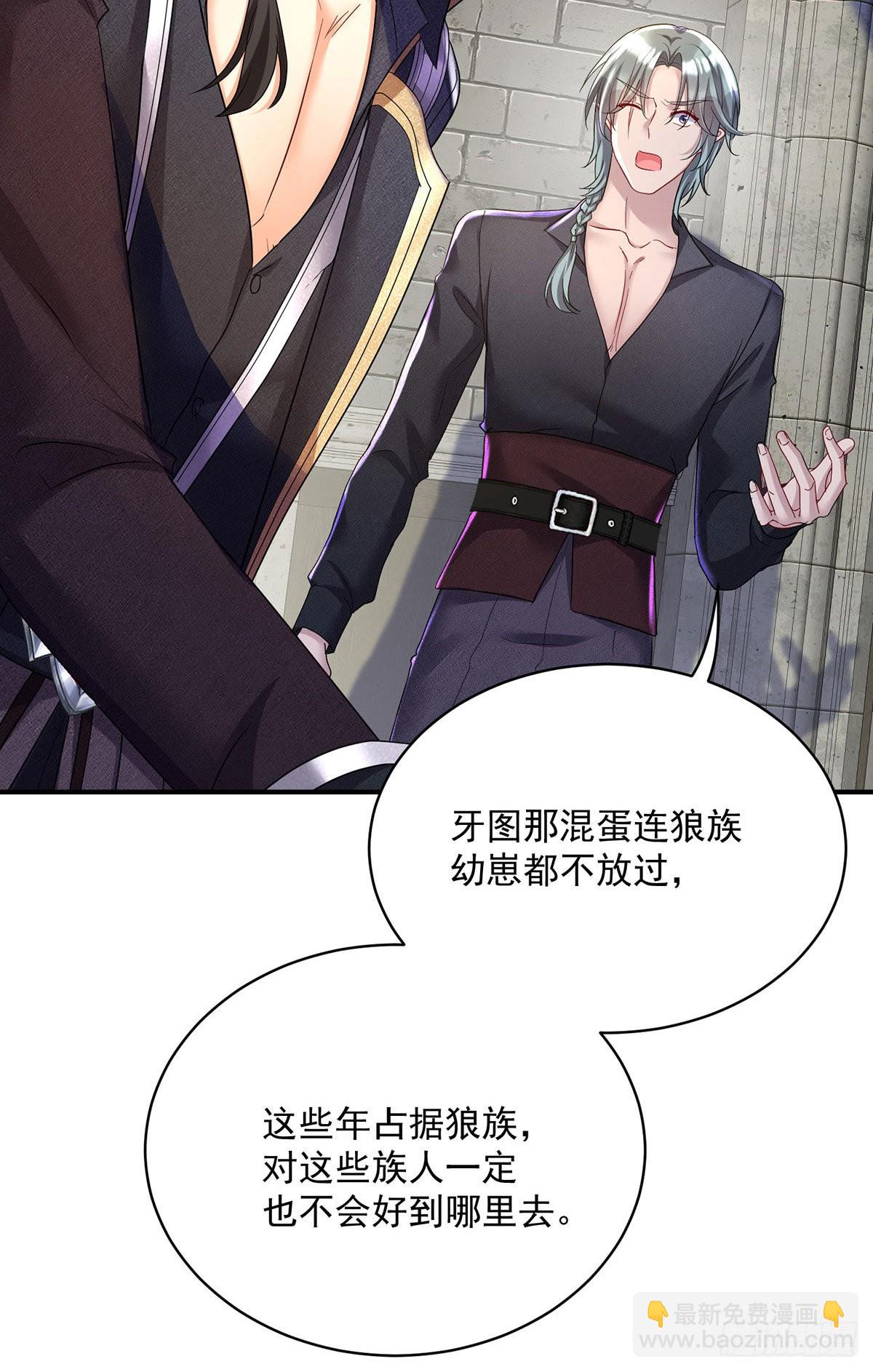 狩受不親之引狼入室 - 第100話 經不住誘惑 - 2