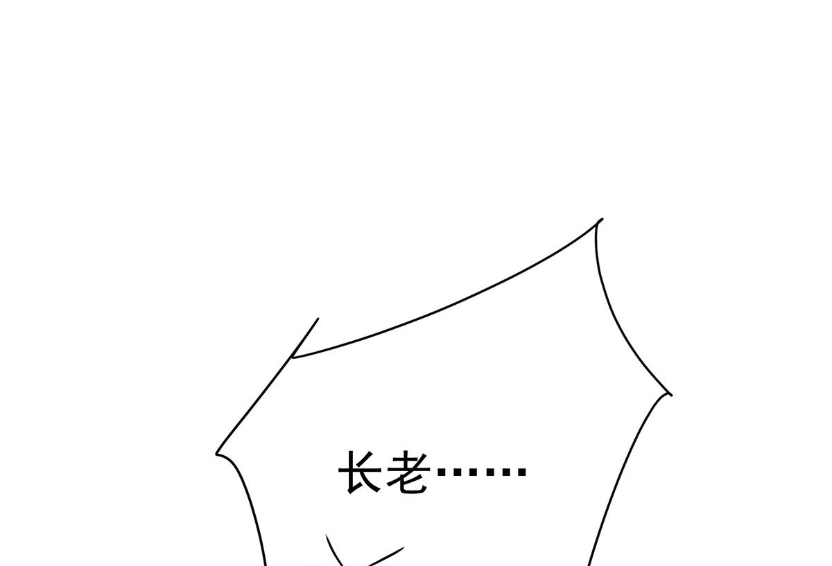 狩受不親之引狼入室 - 每103話 他還有臉吃飯？(1/2) - 1