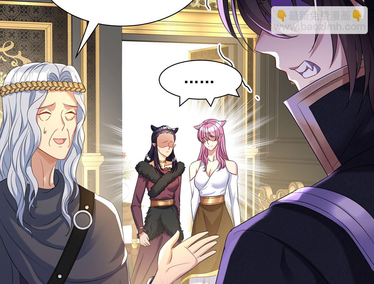 狩受不親之引狼入室 - 每103話 他還有臉吃飯？(1/2) - 8