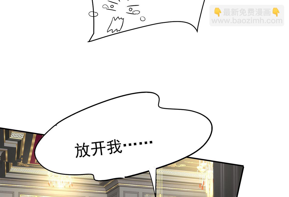 狩受不親之引狼入室 - 每103話 他還有臉吃飯？(1/2) - 2