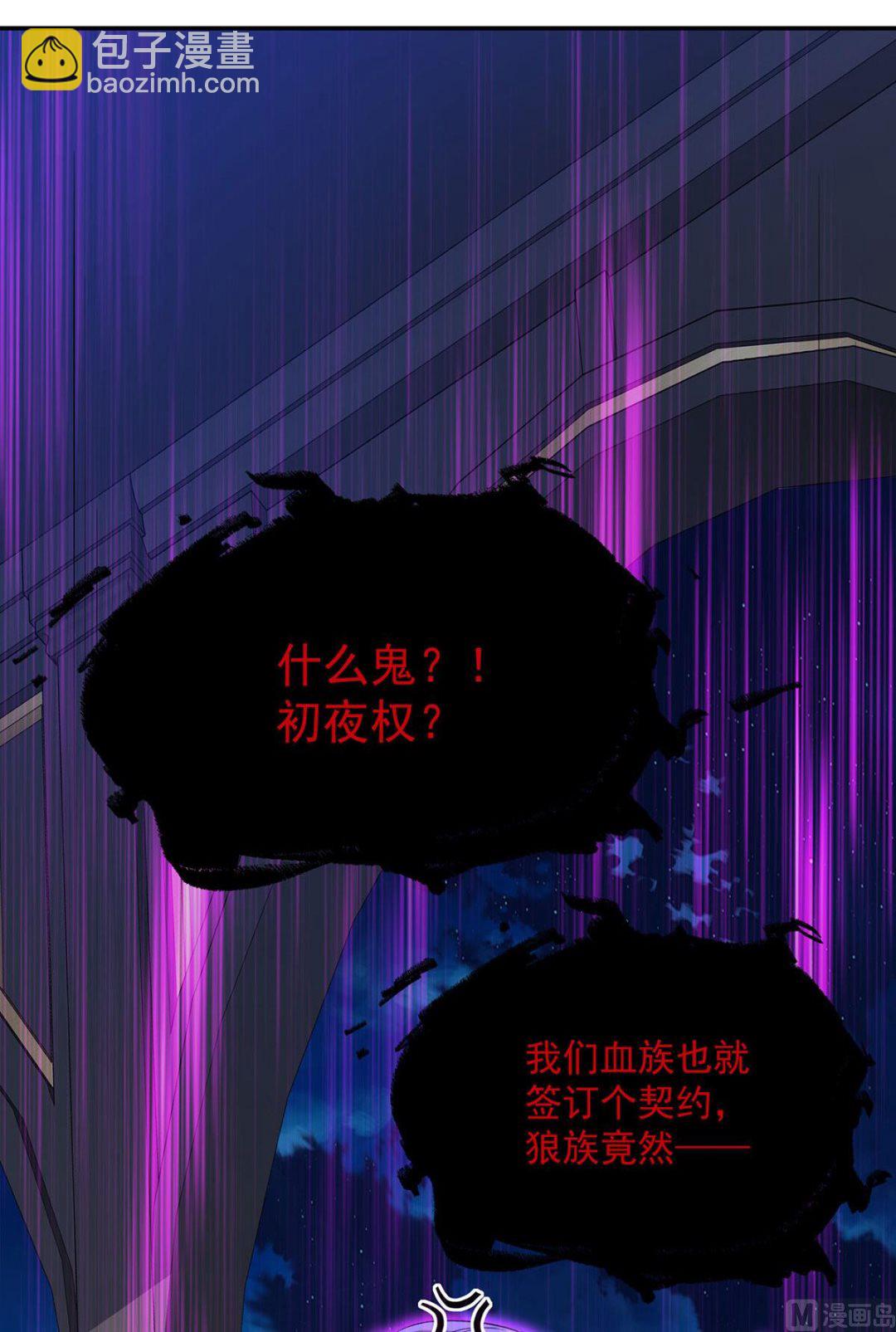 狩受不親之引狼入室 - 每103話 他還有臉吃飯？(1/2) - 6