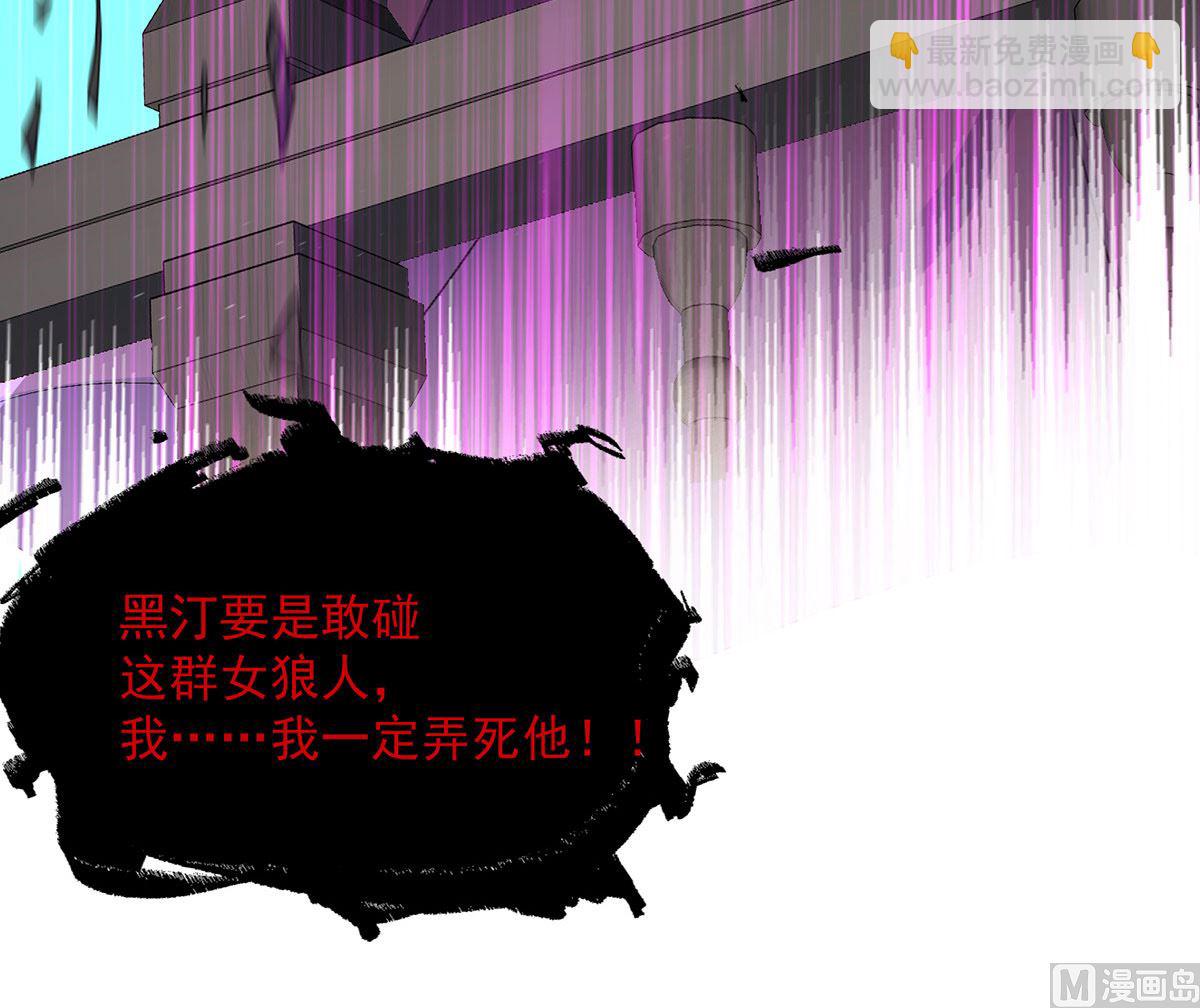 狩受不親之引狼入室 - 每103話 他還有臉吃飯？(1/2) - 1