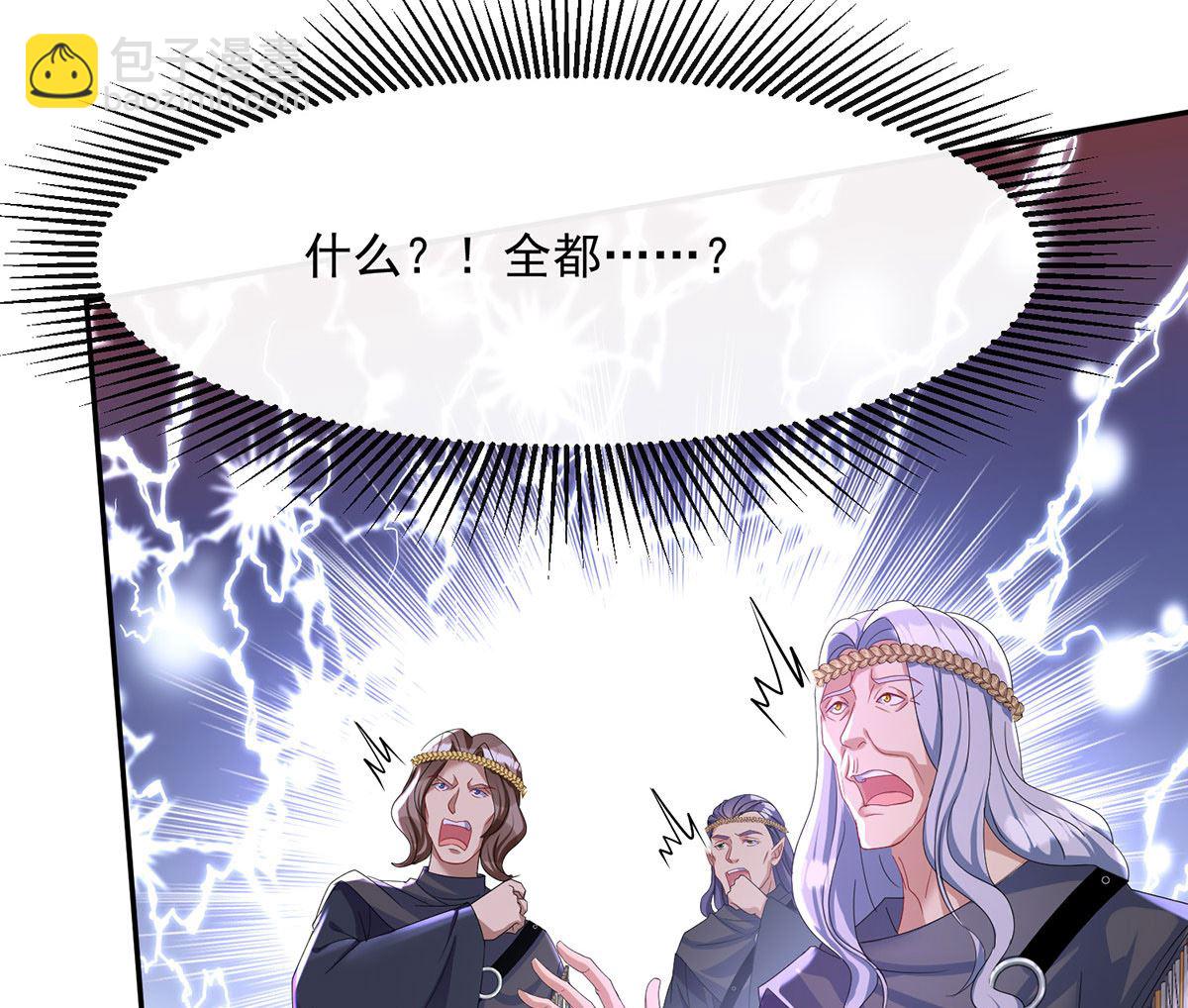 狩受不親之引狼入室 - 每103話 他還有臉吃飯？(1/2) - 3