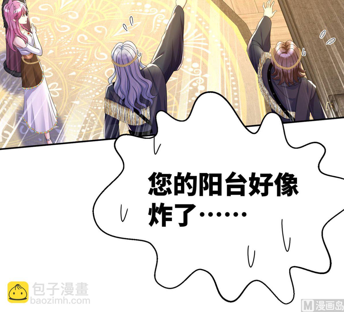 狩受不親之引狼入室 - 每103話 他還有臉吃飯？(1/2) - 4