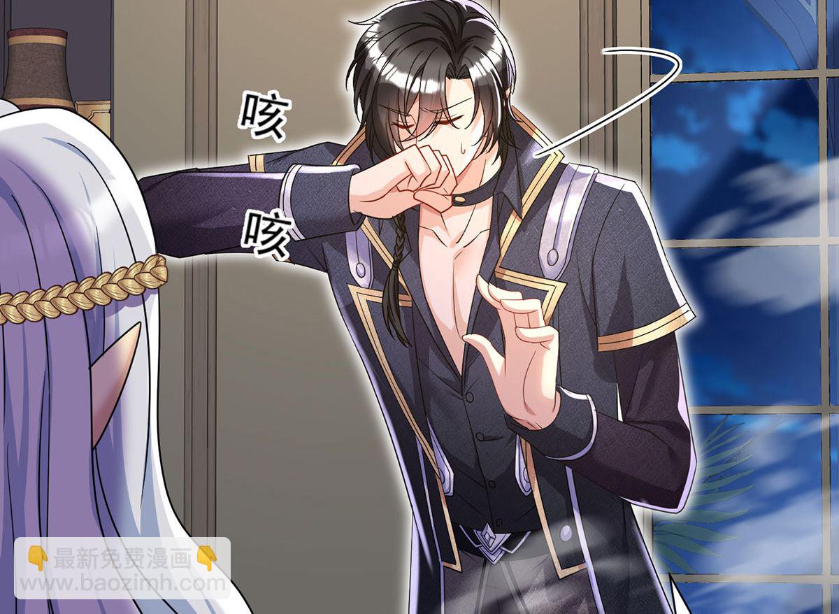 狩受不親之引狼入室 - 每103話 他還有臉吃飯？(1/2) - 6