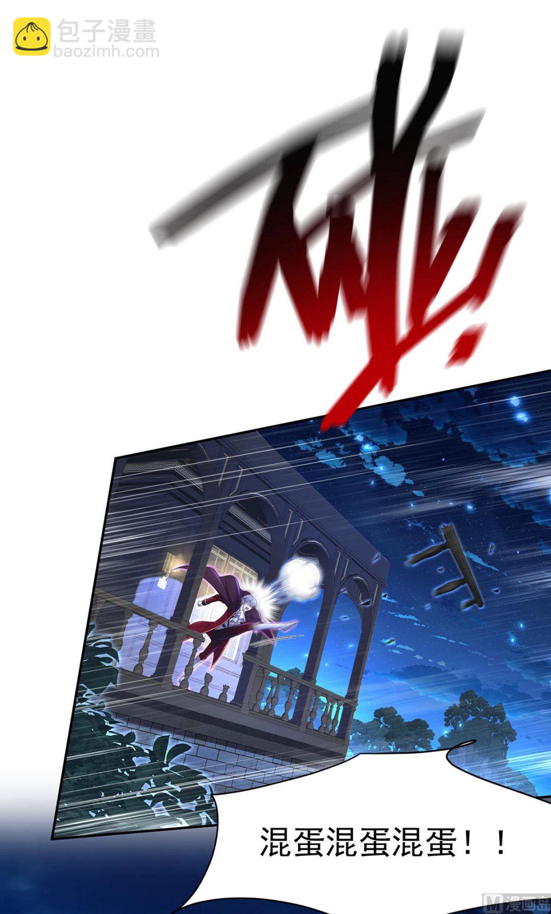 狩受不親之引狼入室 - 每103話 他還有臉吃飯？(2/2) - 5