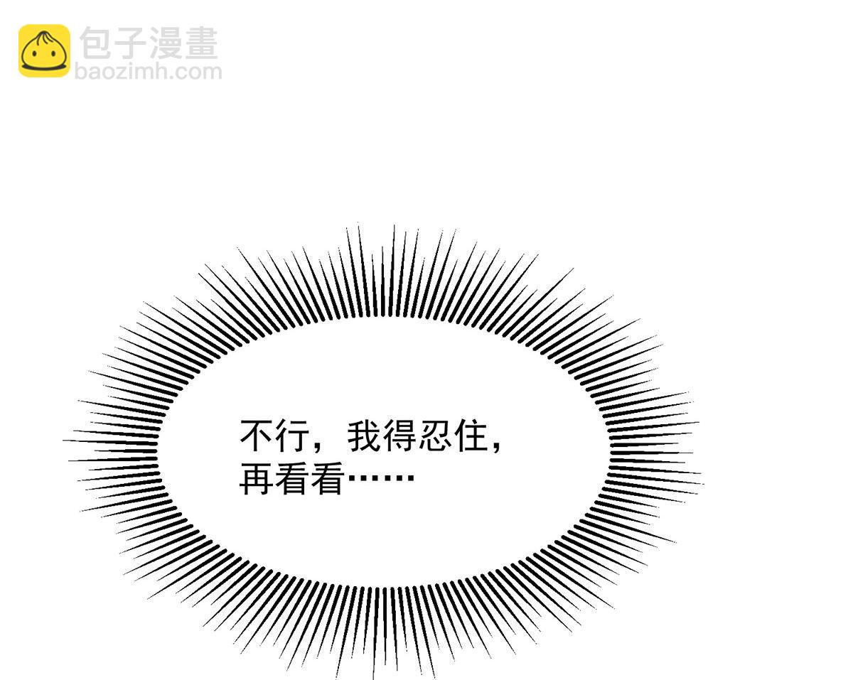 狩受不親之引狼入室 - 每103話 他還有臉吃飯？(2/2) - 5