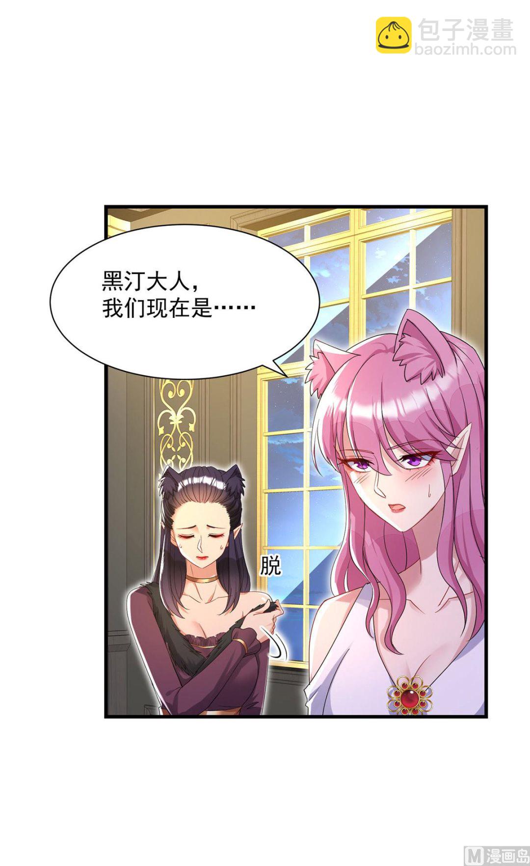 狩受不親之引狼入室 - 每103話 他還有臉吃飯？(2/2) - 2