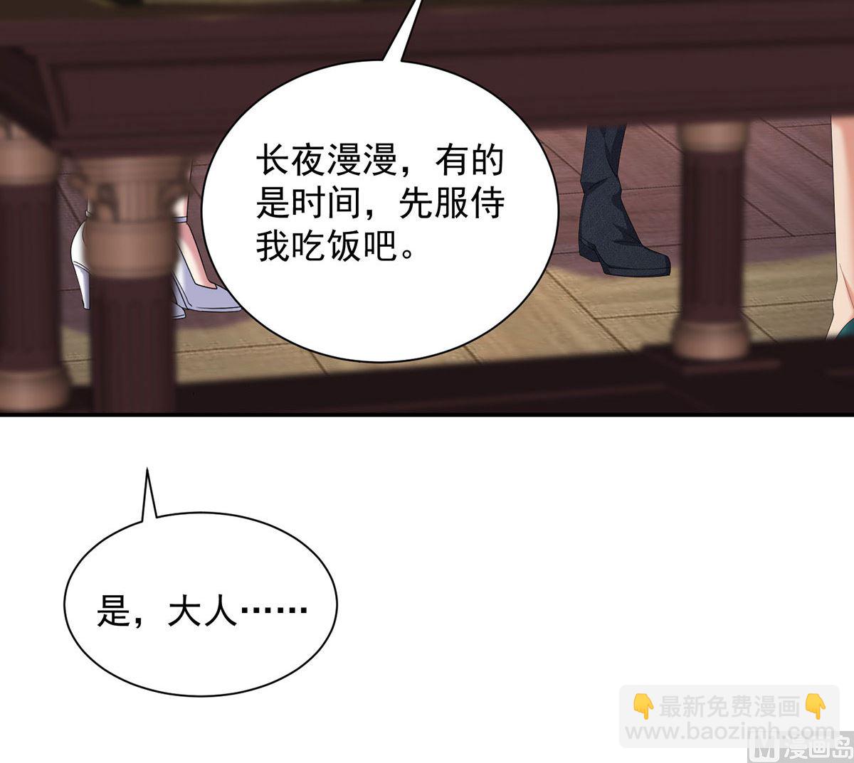 狩受不親之引狼入室 - 每103話 他還有臉吃飯？(2/2) - 5