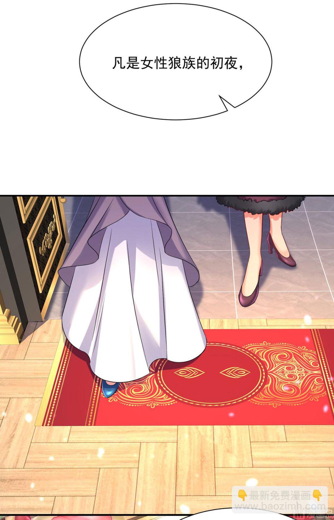 狩受不親之引狼入室 - 每103話 他還有臉吃飯？(1/2) - 8