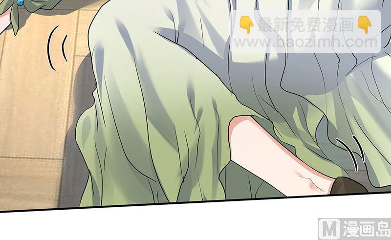 狩受不親之引狼入室 - 第105話 他只是來找我的(1/2) - 3