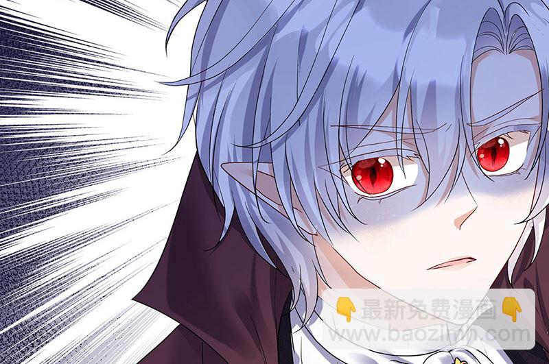 狩受不親之引狼入室 - 第105話 他只是來找我的(1/2) - 1