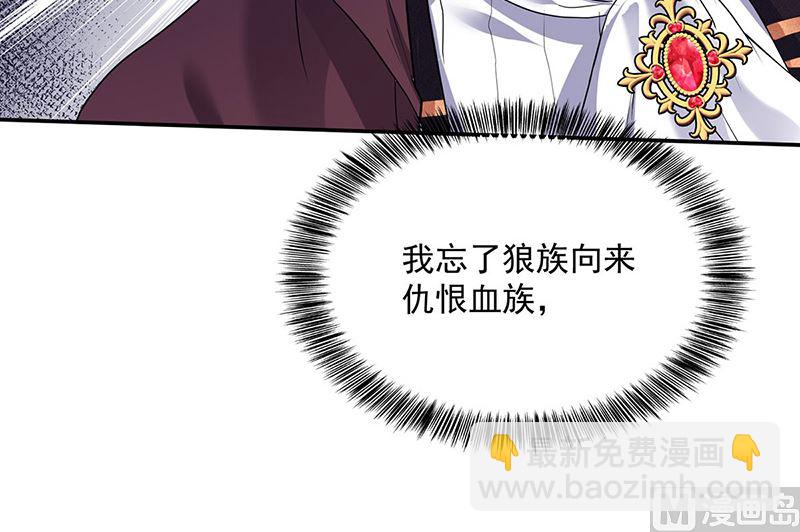 狩受不親之引狼入室 - 第105話 他只是來找我的(1/2) - 2