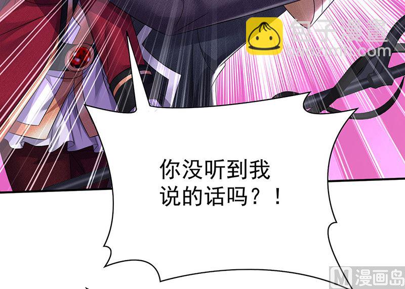 狩受不親之引狼入室 - 第105話 他只是來找我的(1/2) - 6