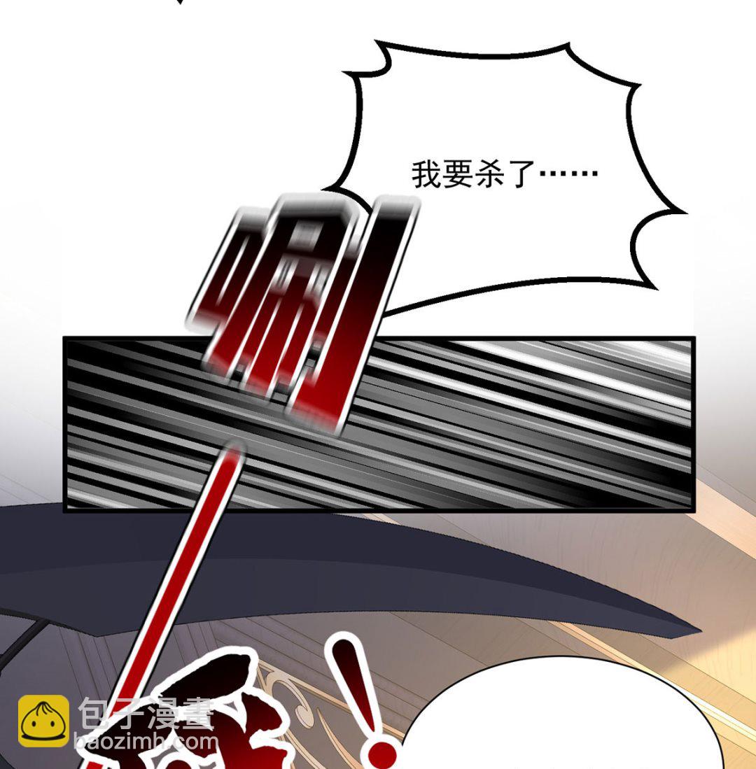 狩受不親之引狼入室 - 第107話 告白(1/2) - 4