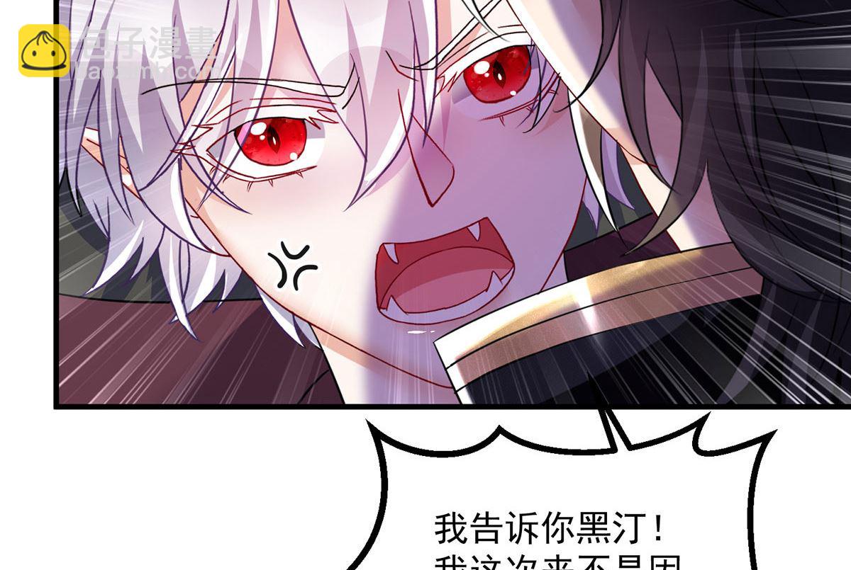 狩受不親之引狼入室 - 第107話 告白(1/2) - 3