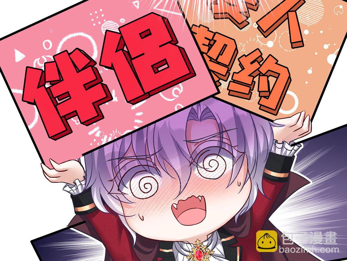 狩受不親之引狼入室 - 第107話 告白(1/2) - 5