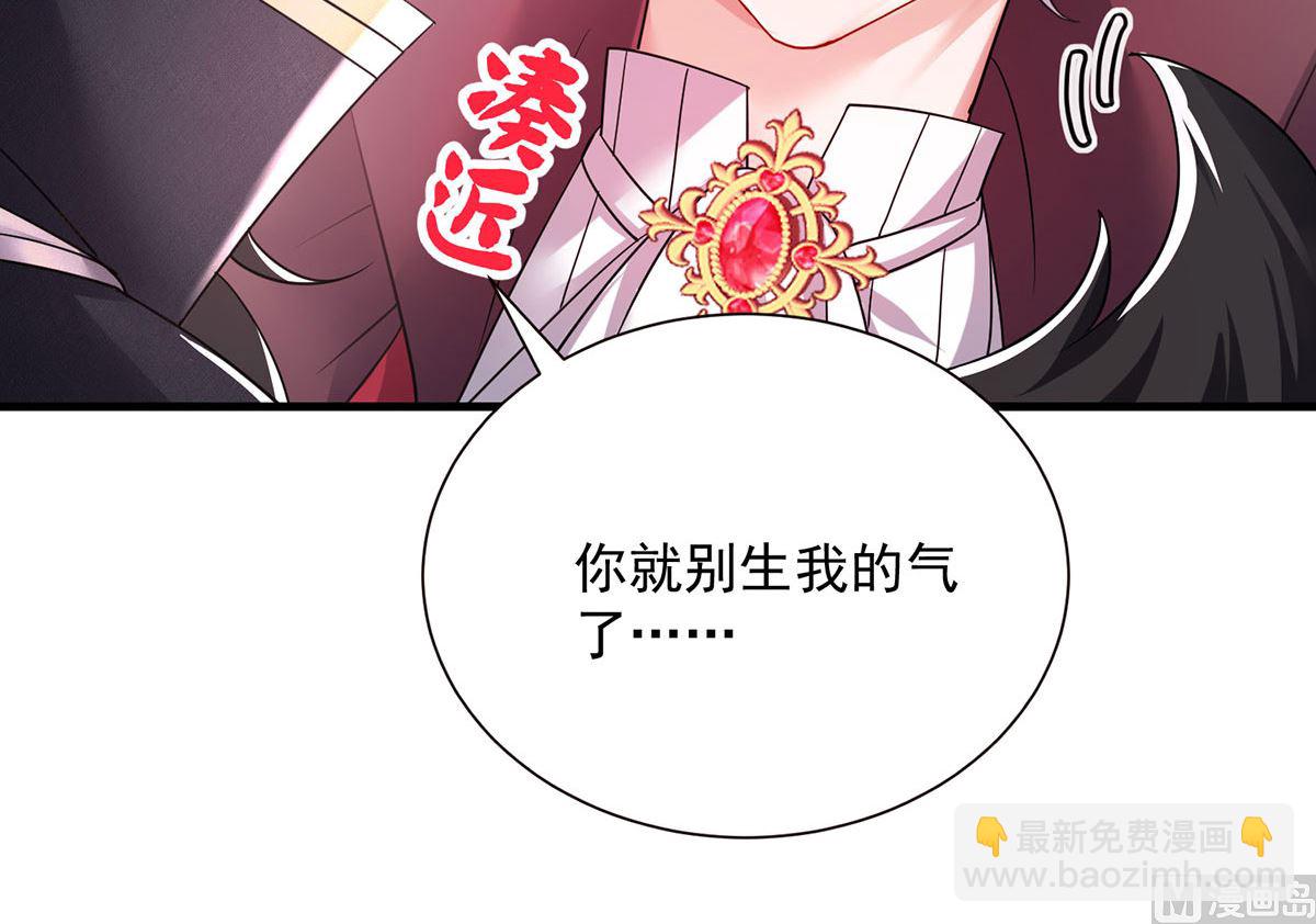 狩受不親之引狼入室 - 第107話 告白(1/2) - 3