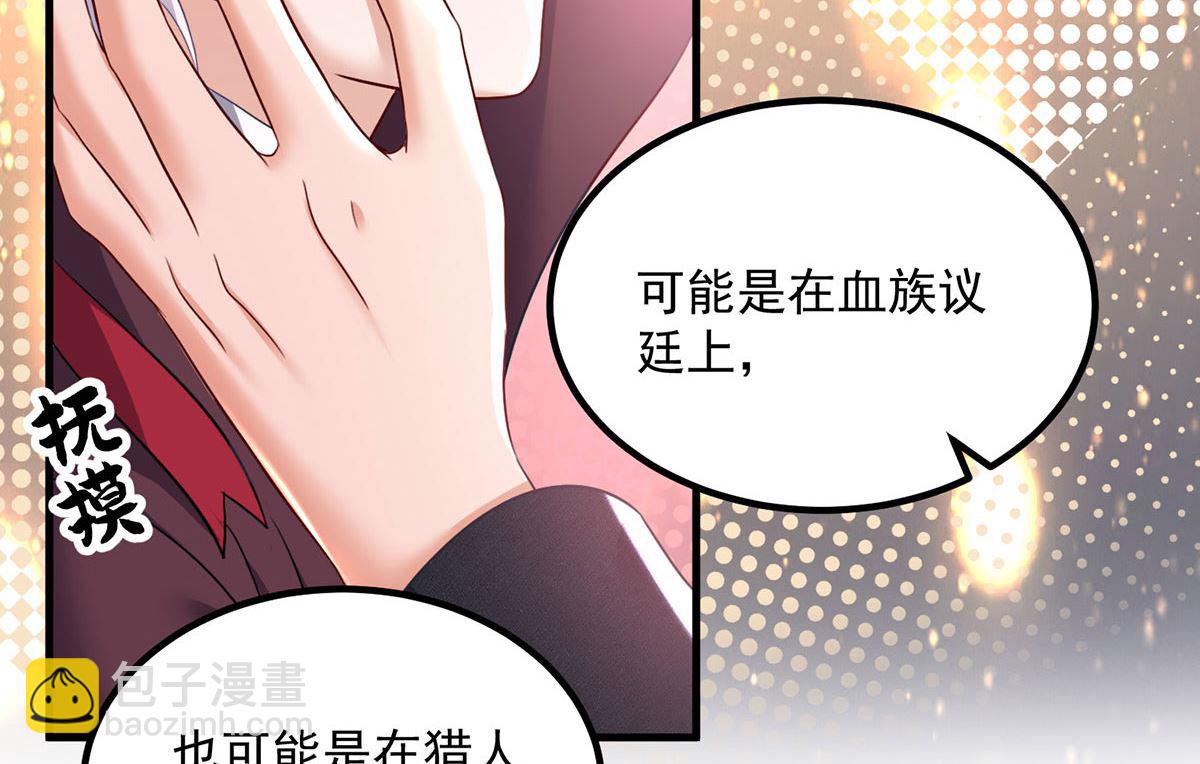 狩受不親之引狼入室 - 第107話 告白(1/2) - 1