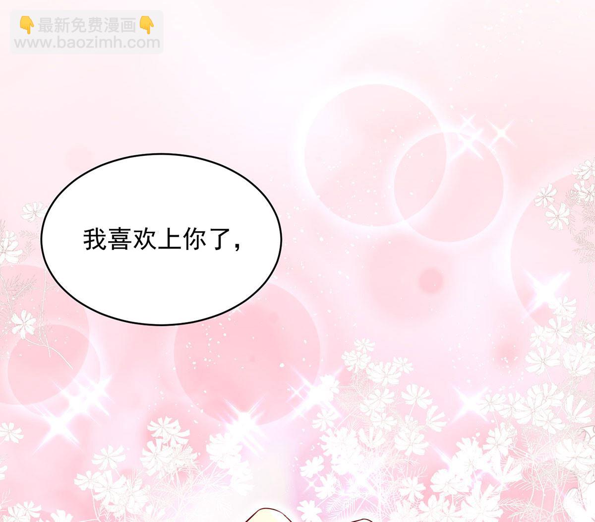 狩受不親之引狼入室 - 第107話 告白(1/2) - 6