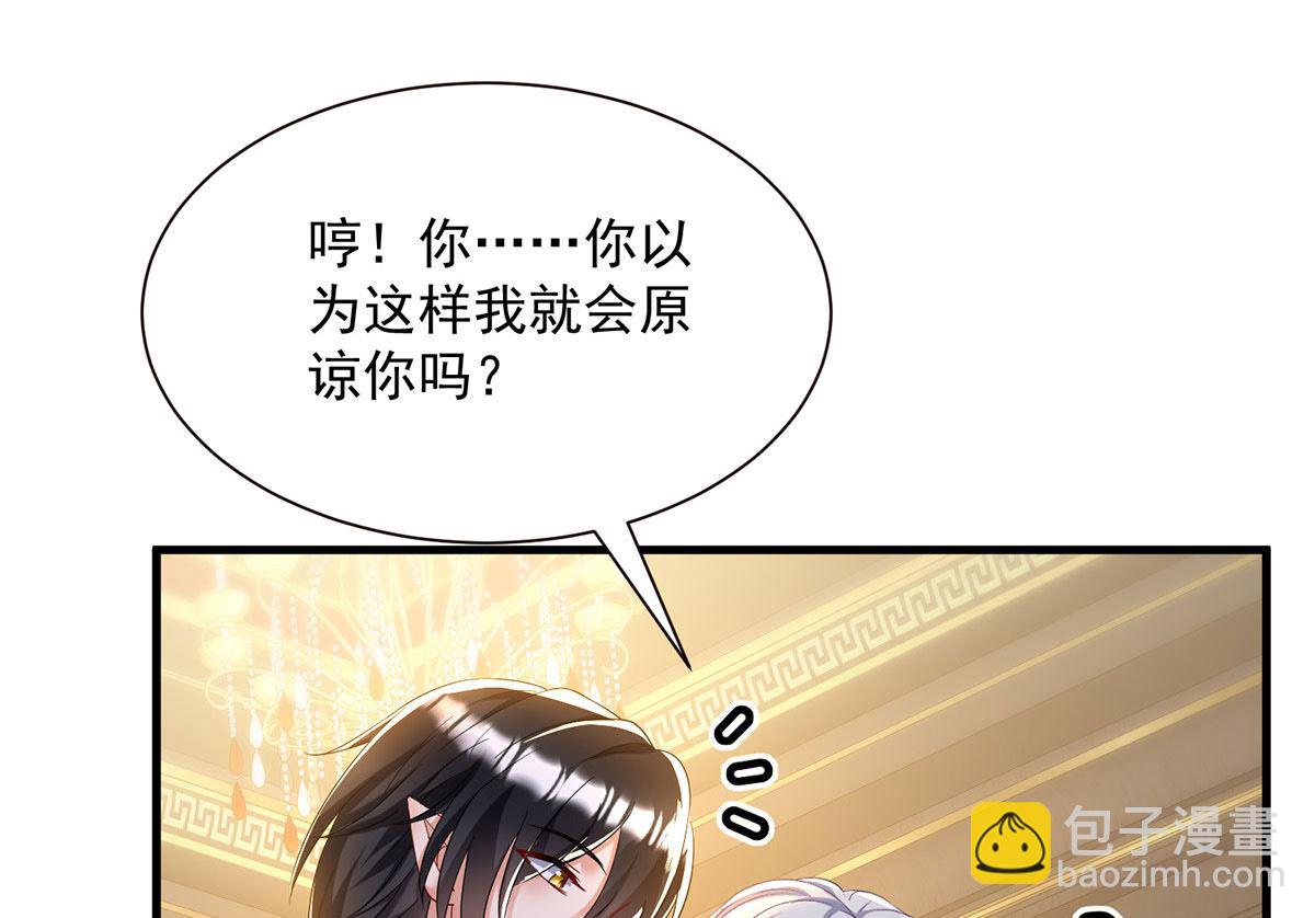 狩受不親之引狼入室 - 第107話 告白(1/2) - 4